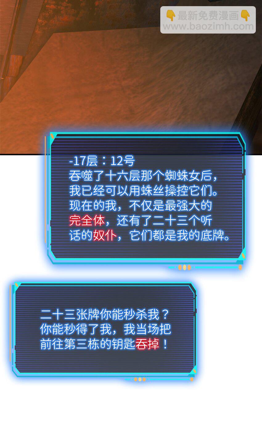 第十二片 第十二门徒(1/2)-第12话