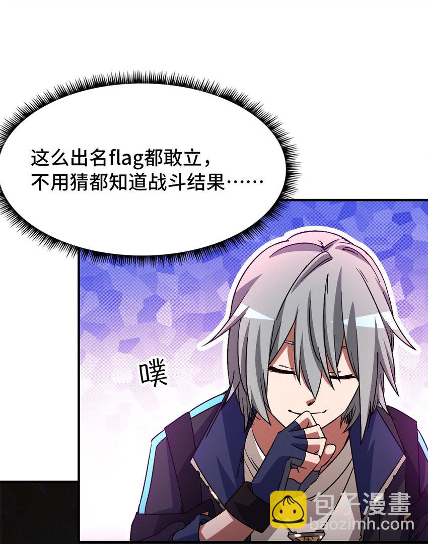 第十二片 第十二门徒(1/2)-第12话