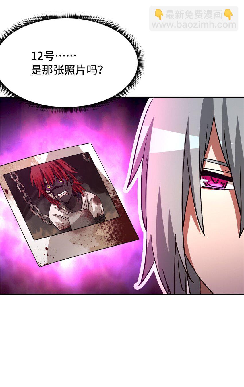 第十二片 第十二门徒(1/2)-第12话