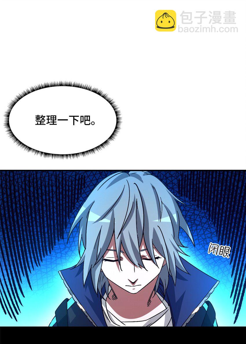 第十二片 第十二门徒(1/2)-第12话