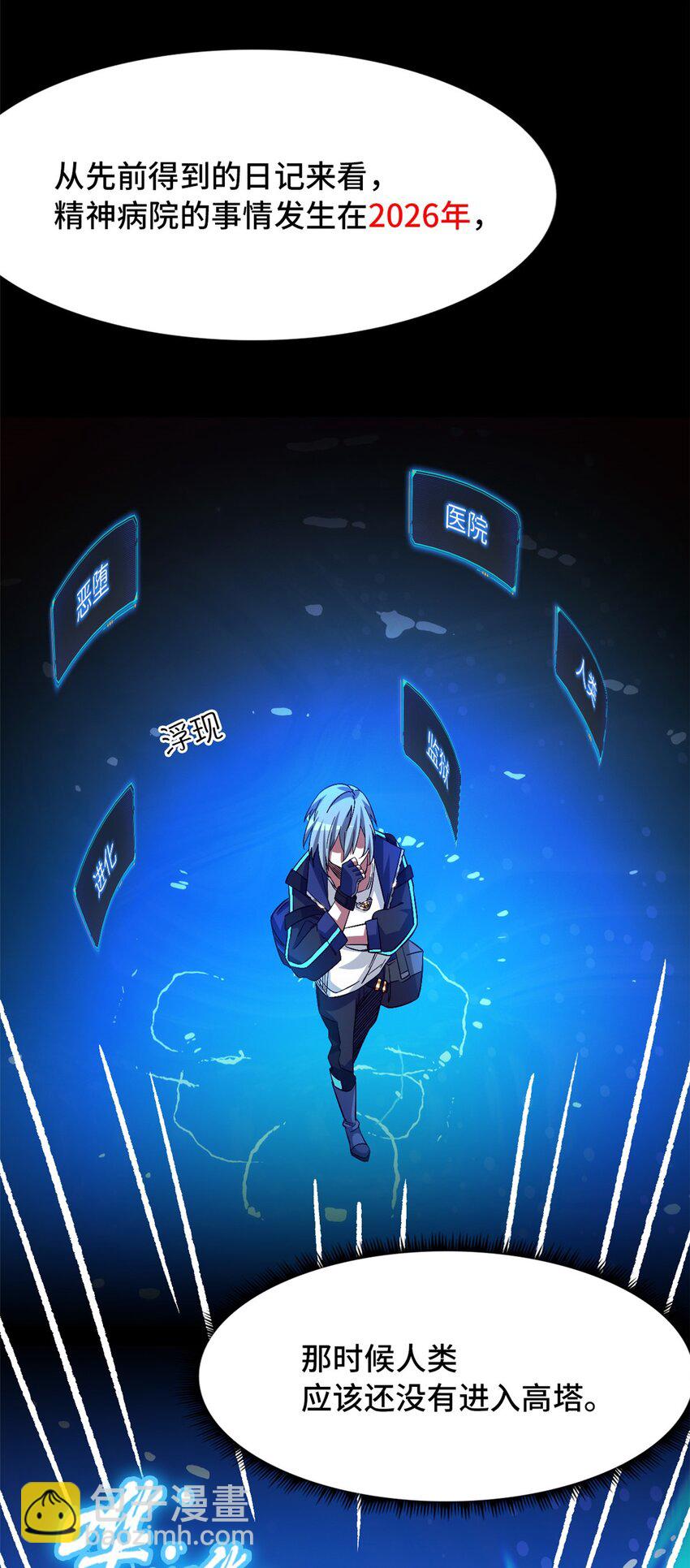 第十二片 第十二门徒(1/2)-第12话