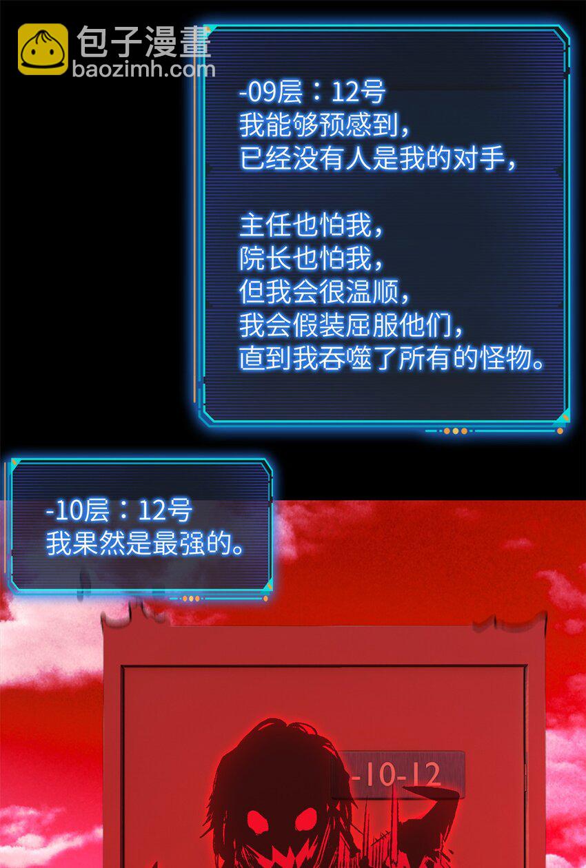 第十二片 第十二门徒(1/2)-第12话