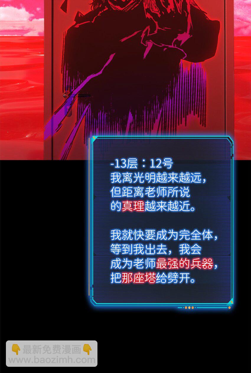 第十二片 第十二门徒(1/2)-第12话