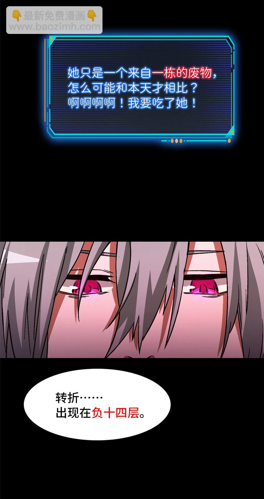 第十二片 第十二门徒(1/2)-第12话