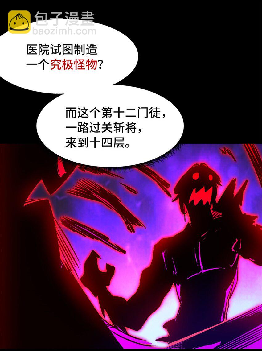 第十二片 第十二门徒(1/2)-第12话