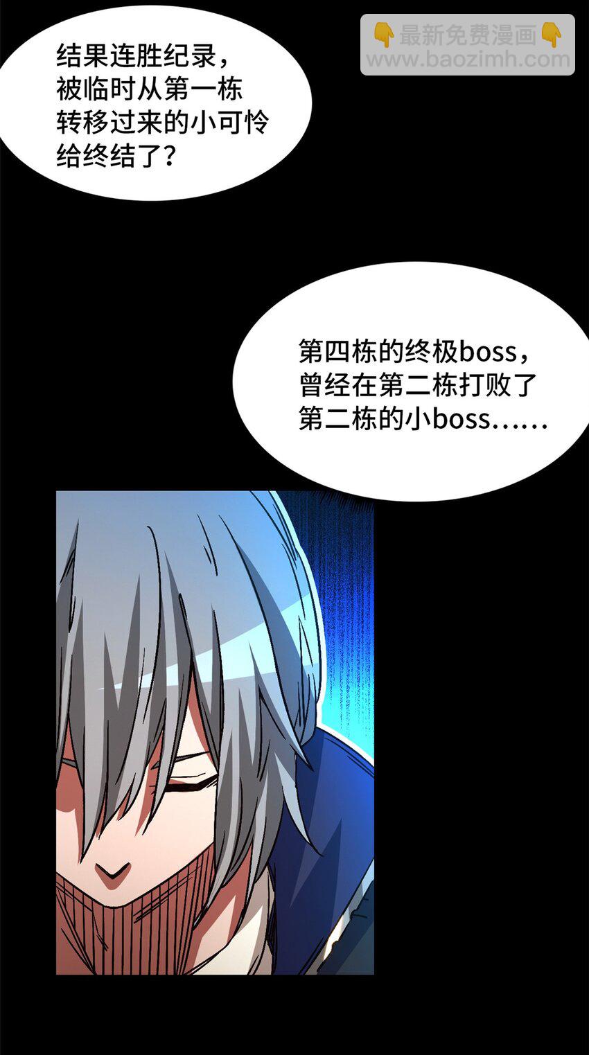 第十二片 第十二门徒(1/2)-第12话