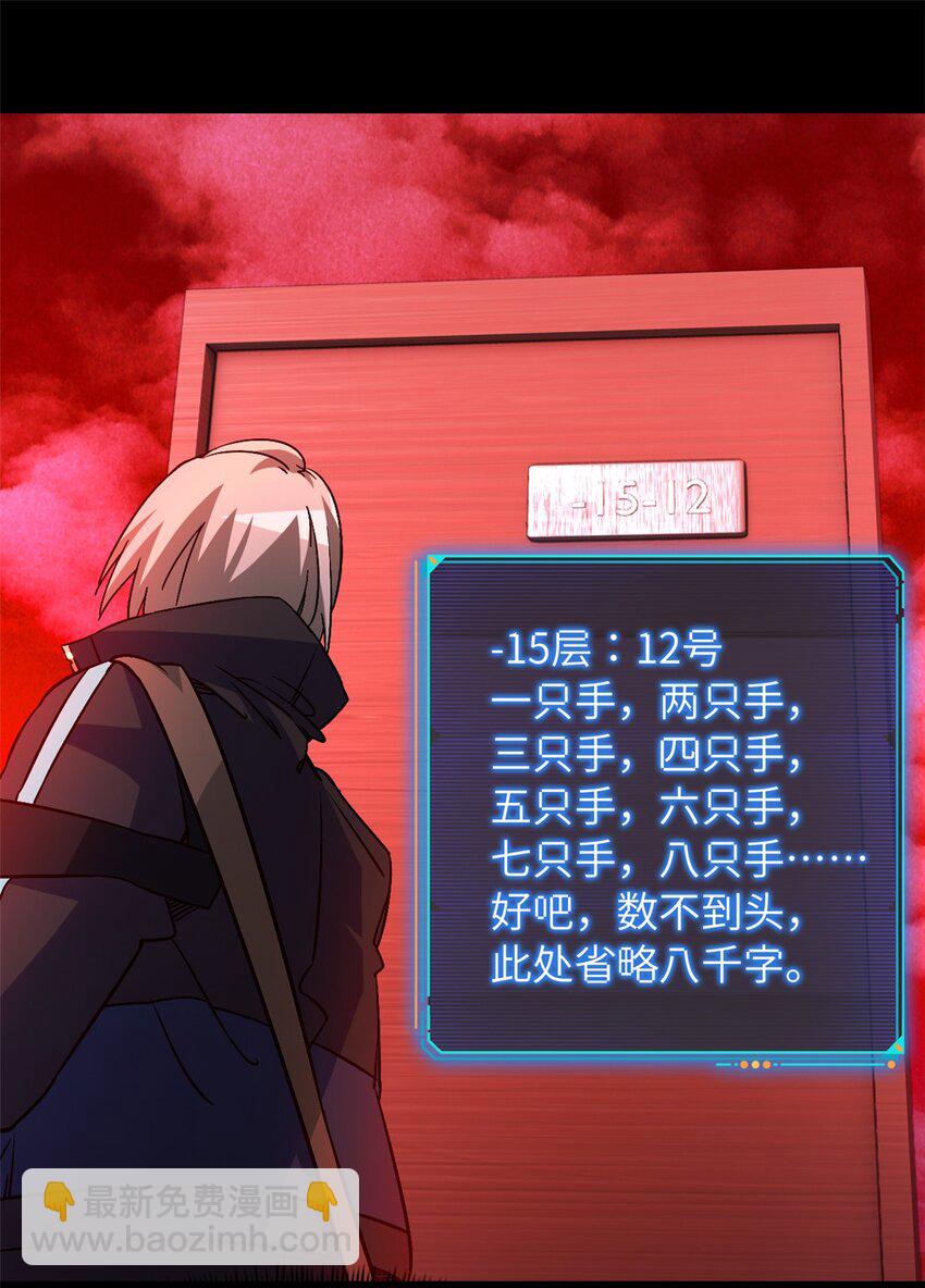 第十二片 第十二门徒(1/2)-第12话