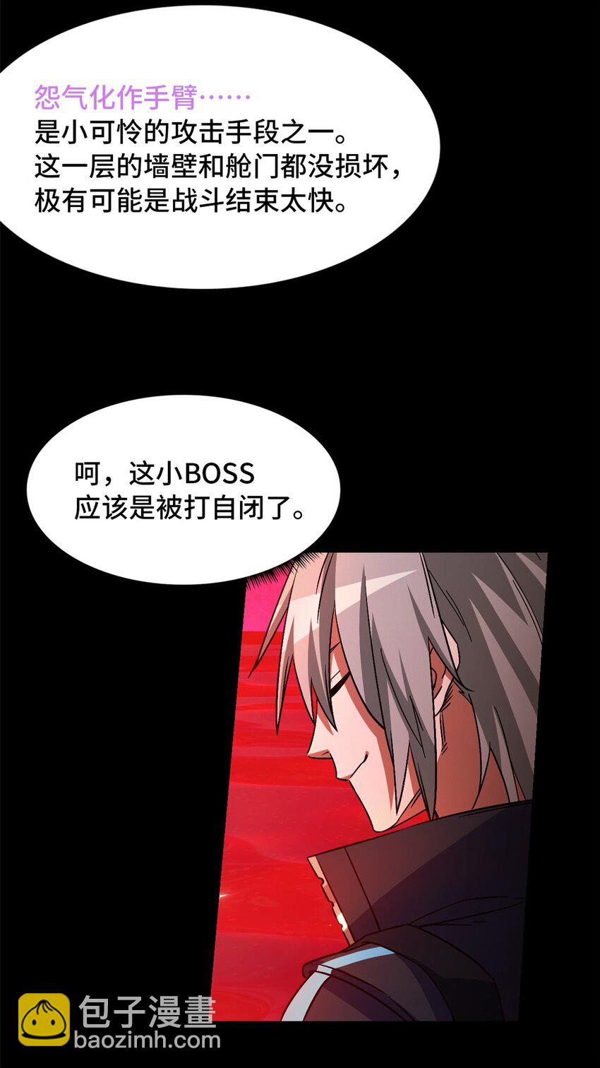 第十二片 第十二门徒(1/2)-第12话