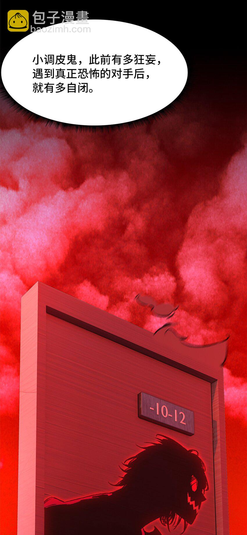 第十二片 第十二门徒(1/2)-第12话