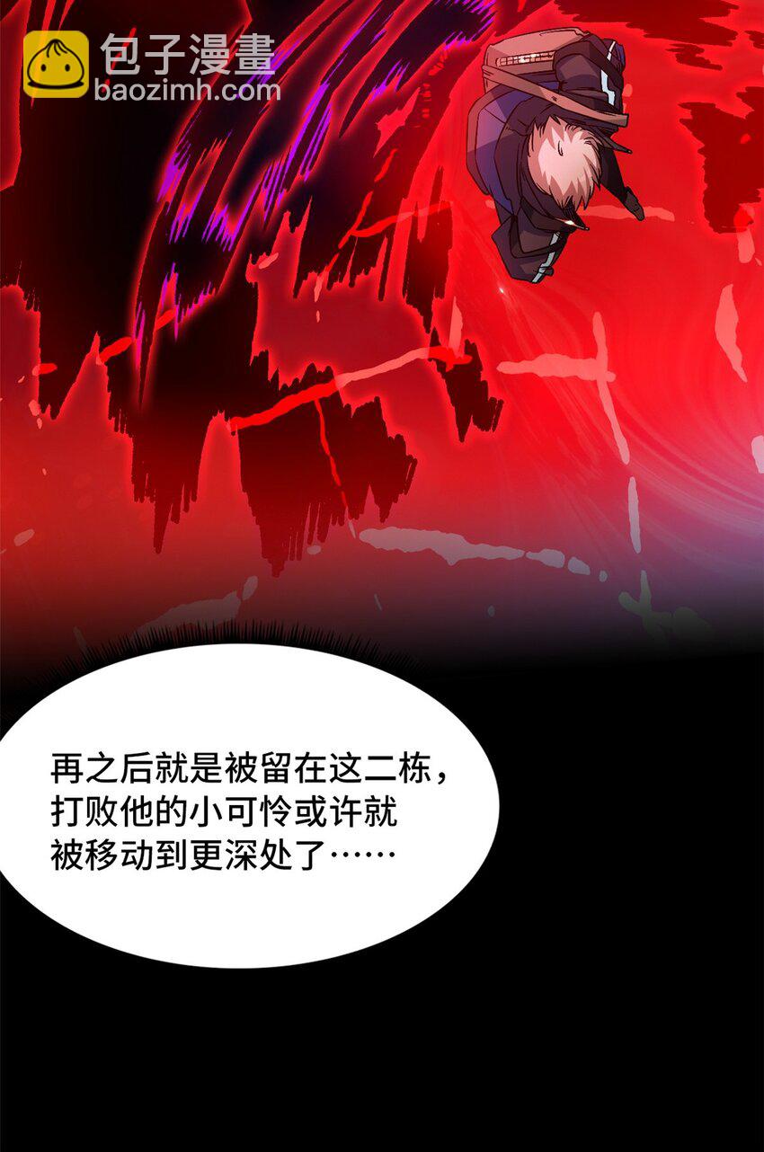 第十二片 第十二门徒(1/2)-第12话