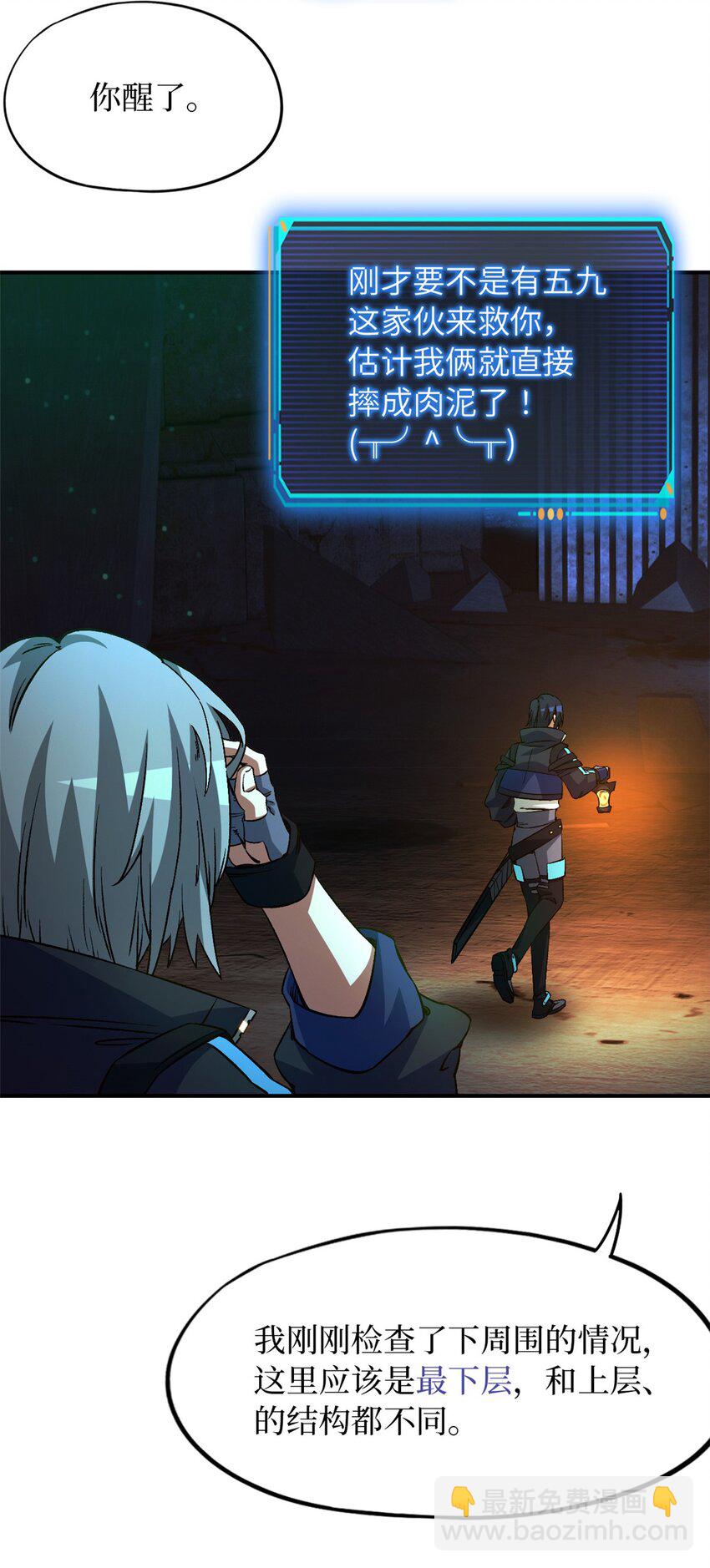 第十二片 第十二门徒(1/2)-第12话