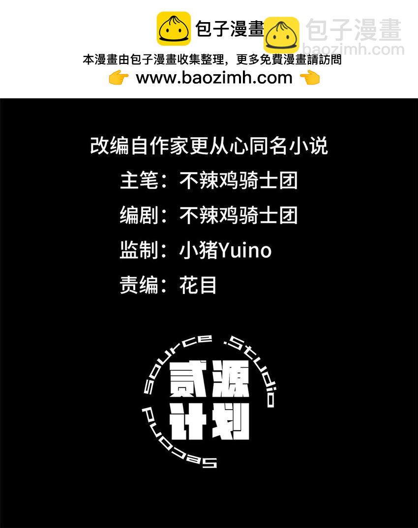 第十四片 双边战局(1/2)-第32话