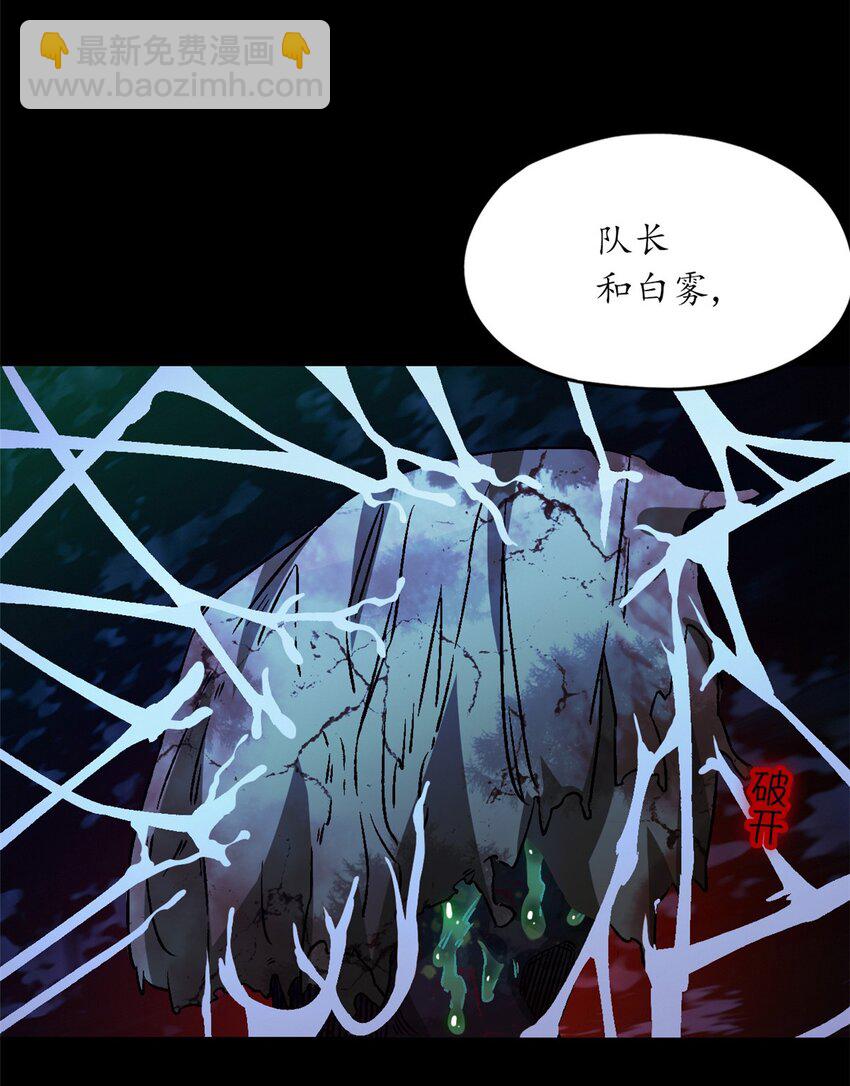 第十四片 双边战局(1/2)-第32话