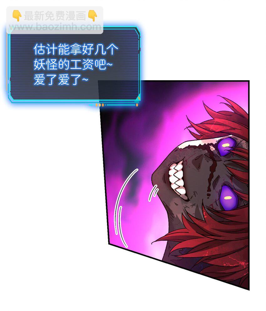 末日拼圖遊戲 - 第十五片 匯合(1/2) - 7