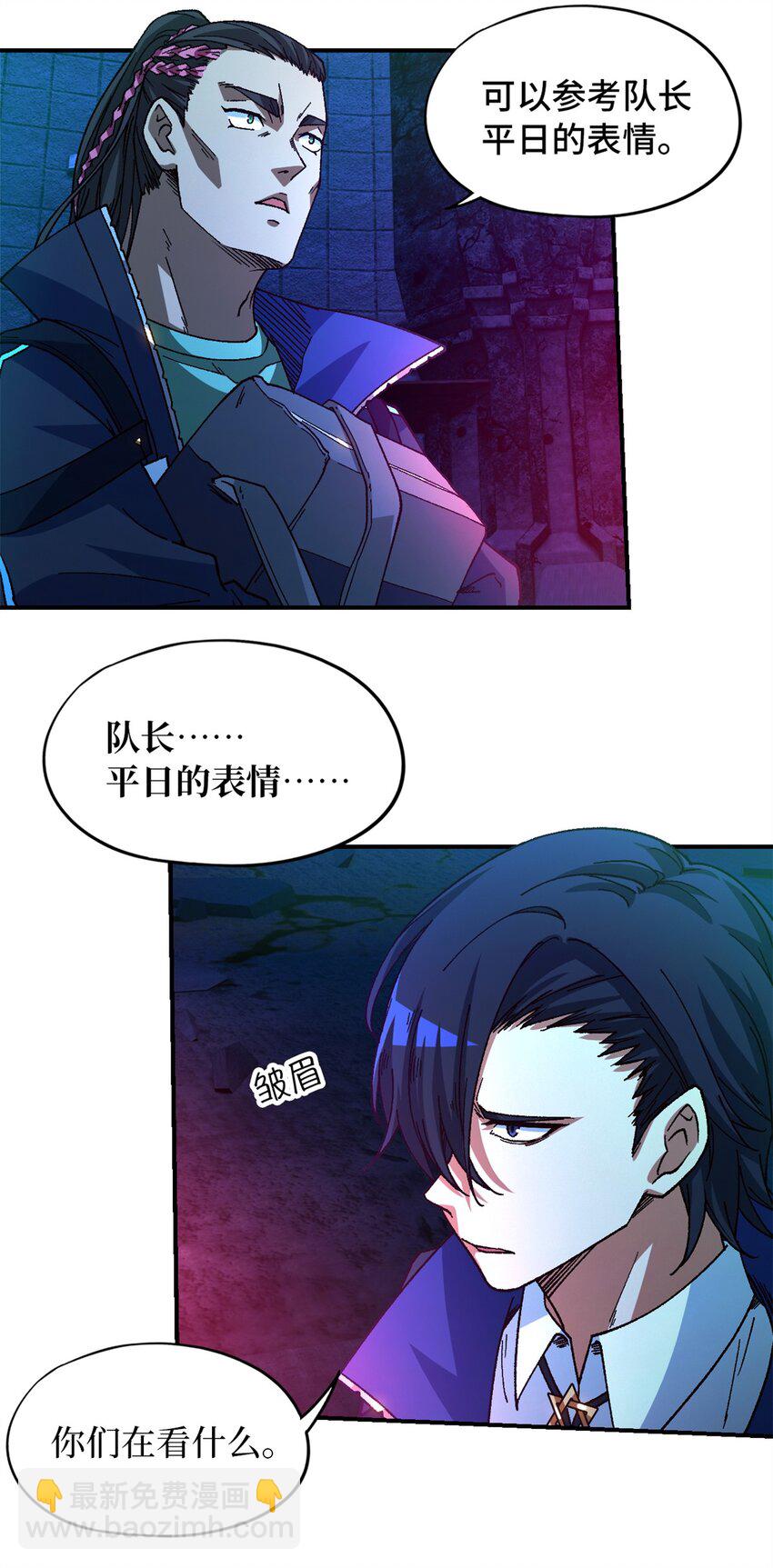 第16片 老师(1/2)-第16话