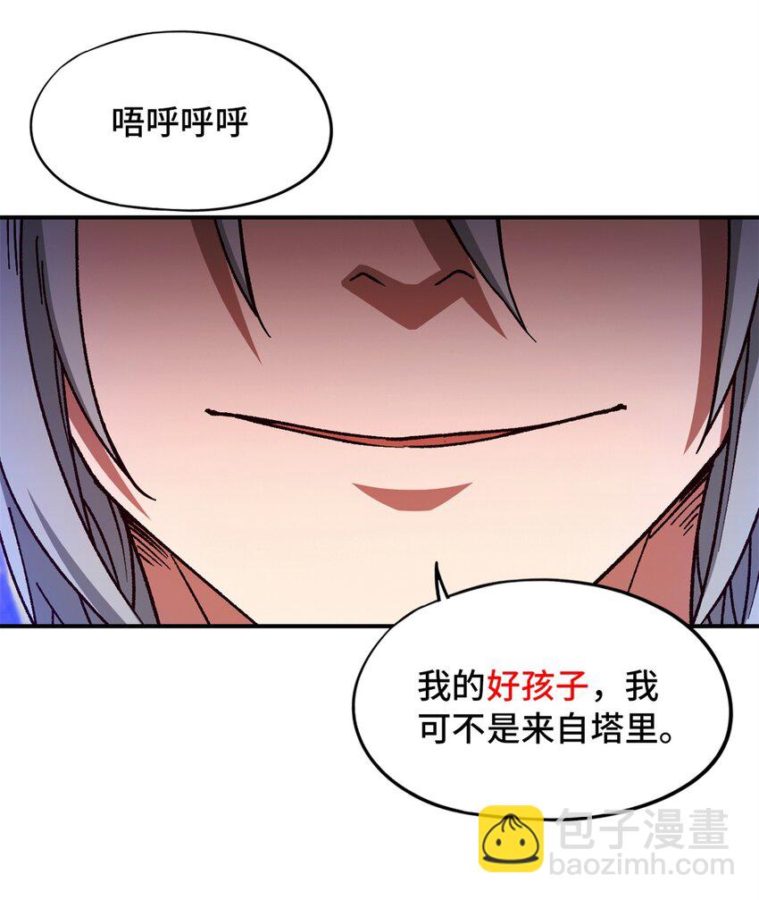 第16片 老师(1/2)-第16话