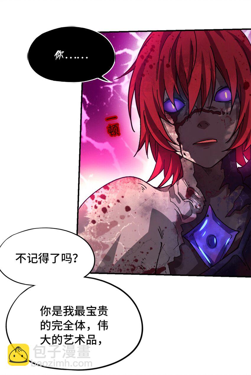 第16片 老师(1/2)-第16话