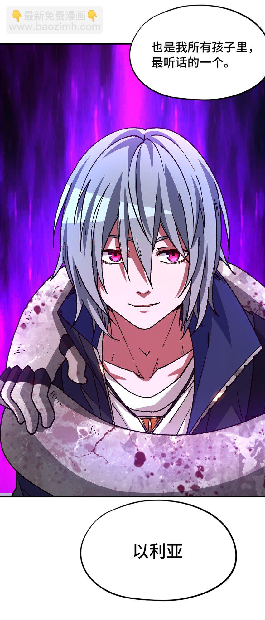 第16片 老师(1/2)-第16话