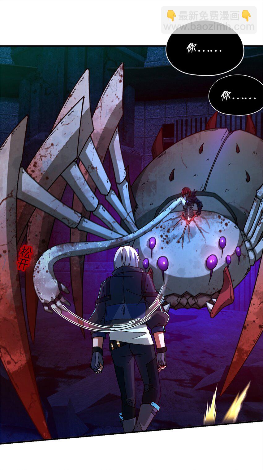 第16片 老师(1/2)-第16话