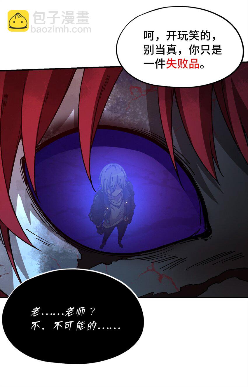 第16片 老师(1/2)-第16话