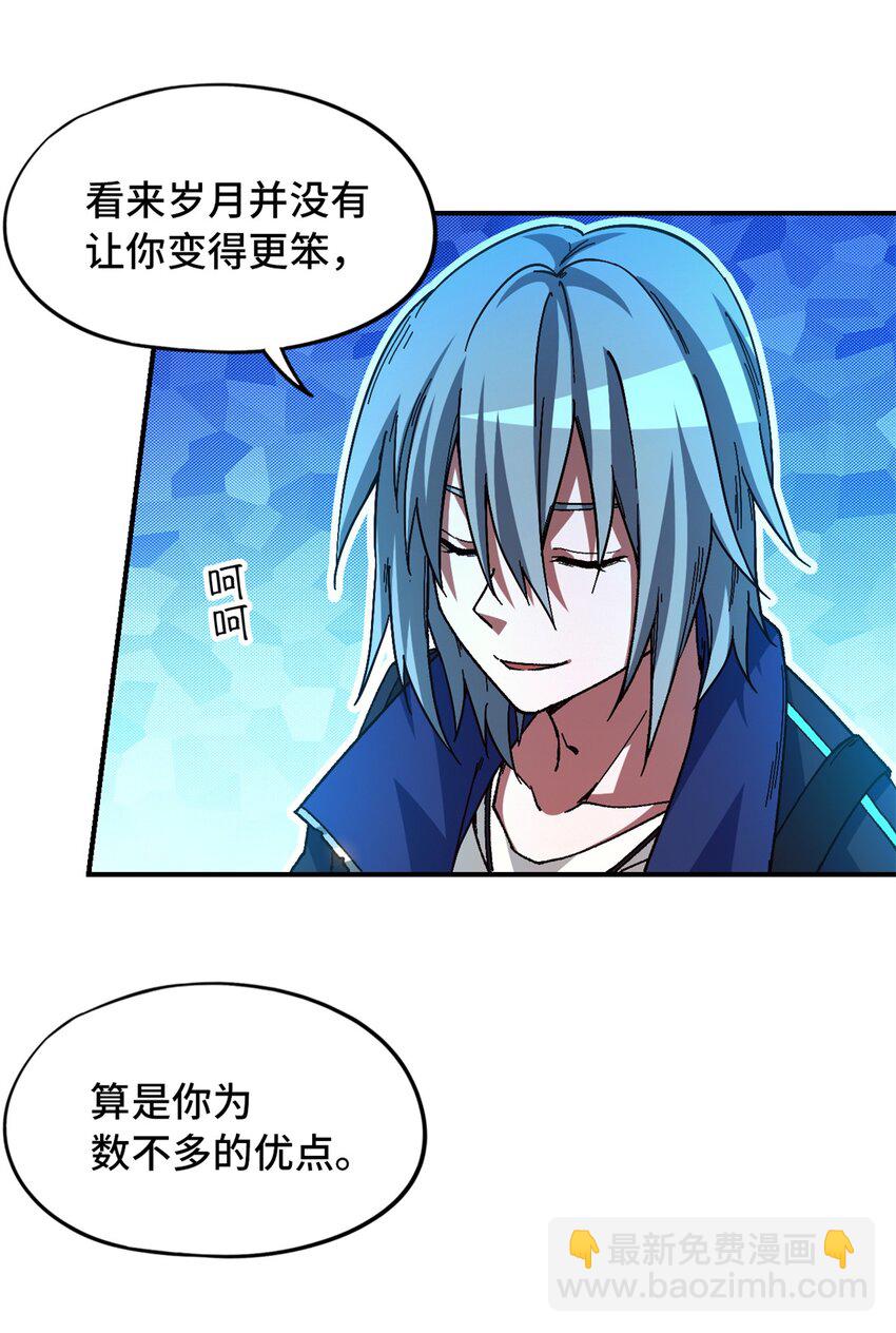 第16片 老师(1/2)-第16话