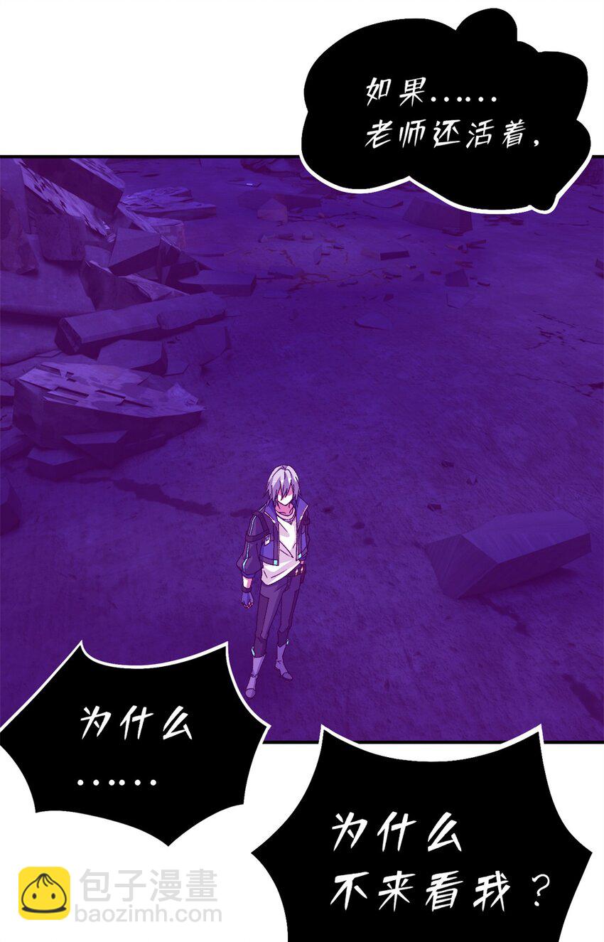 第16片 老师(1/2)-第16话