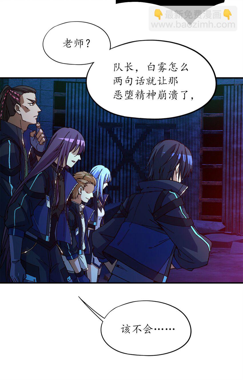 第16片 老师(1/2)-第16话