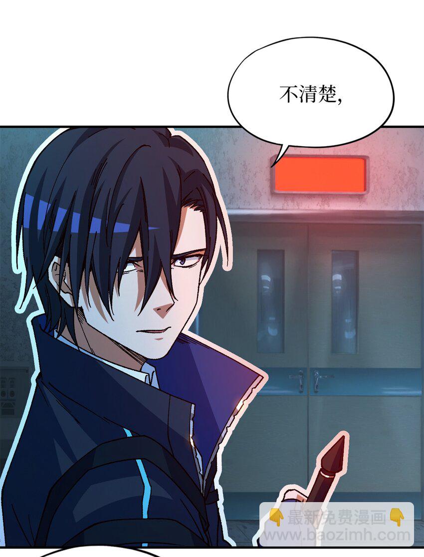 第16片 老师(1/2)-第16话