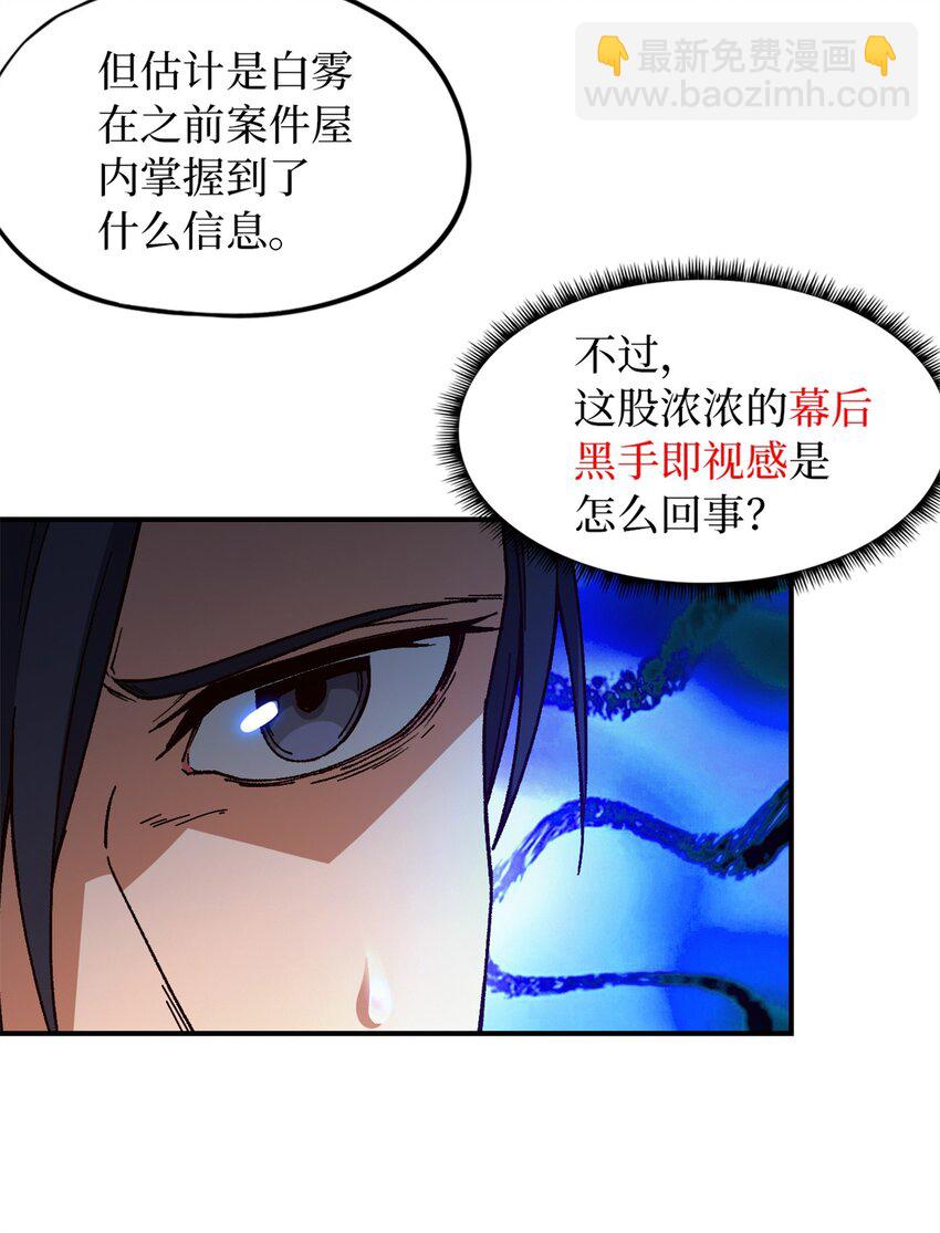 第16片 老师(1/2)-第16话