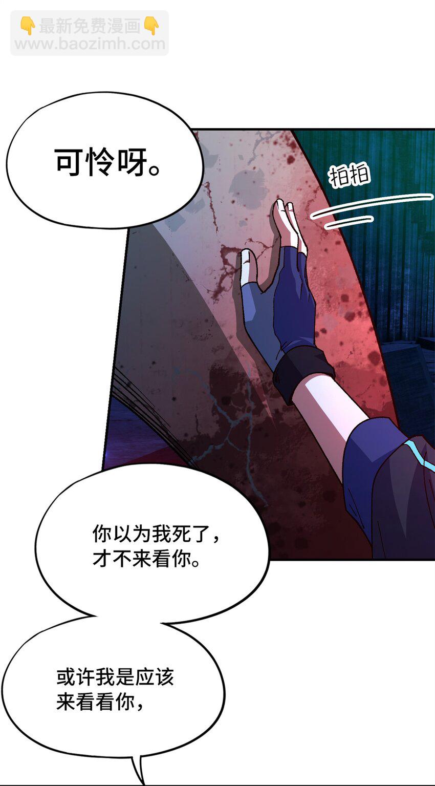 第16片 老师(1/2)-第16话