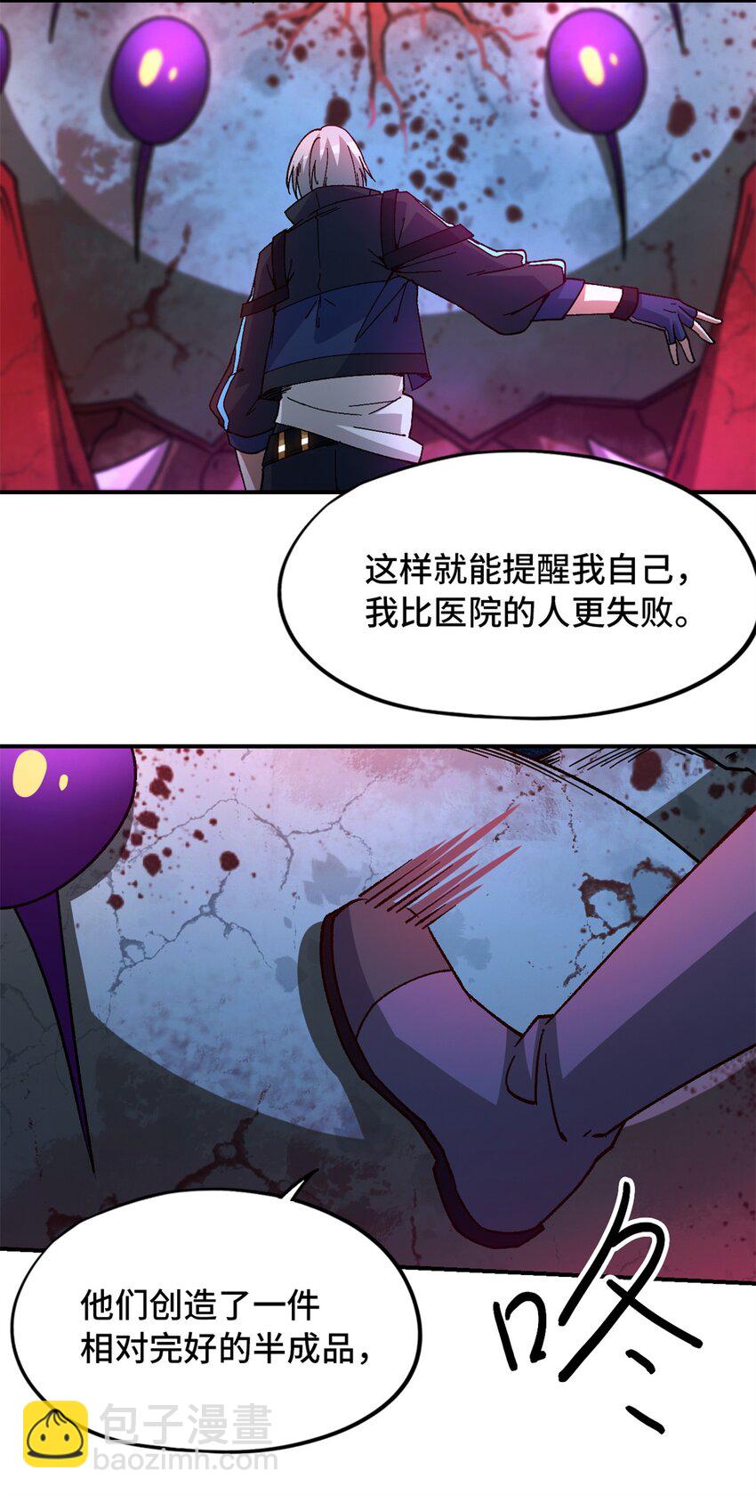 第16片 老师(1/2)-第16话