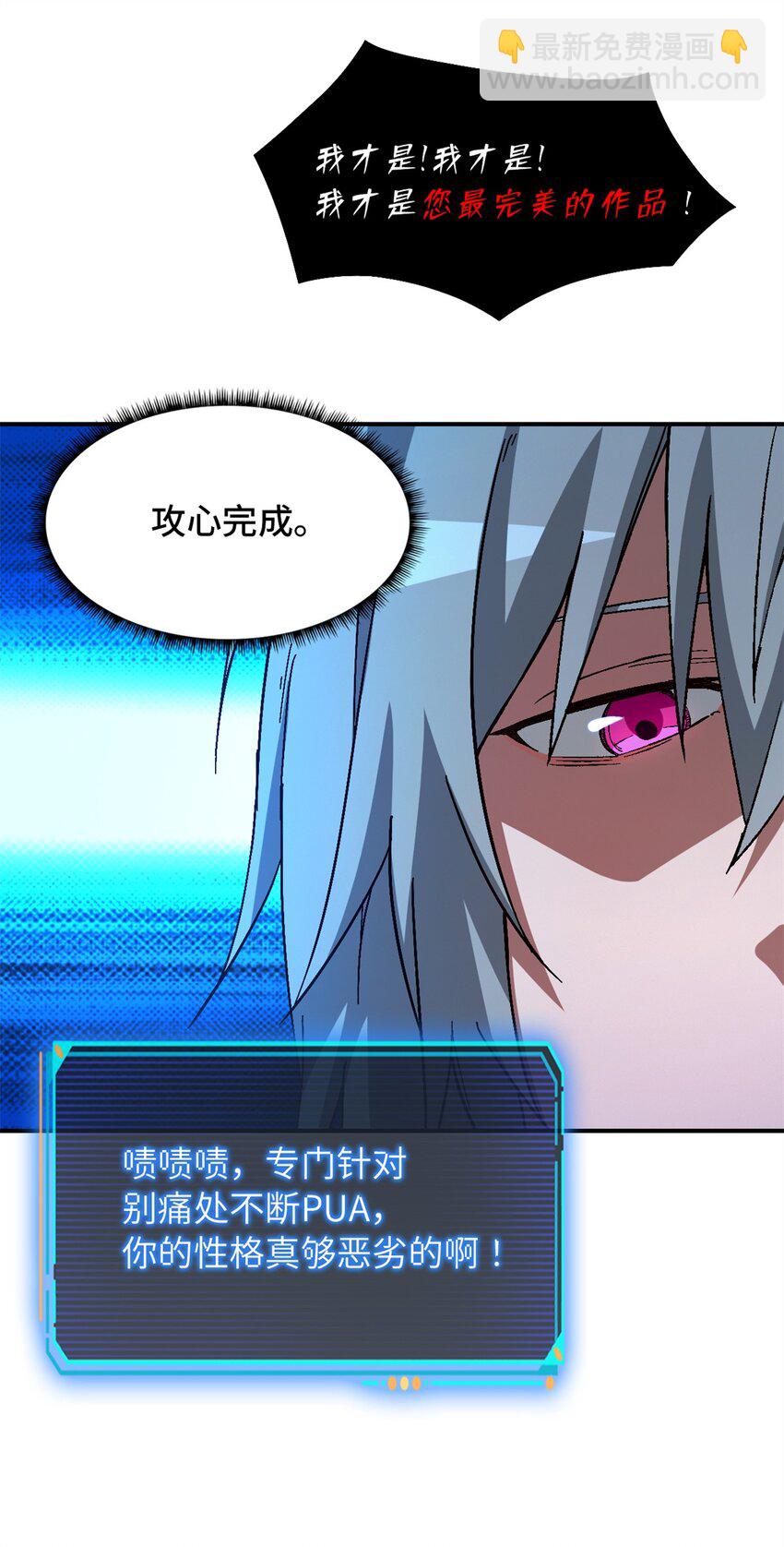 第16片 老师(1/2)-第16话