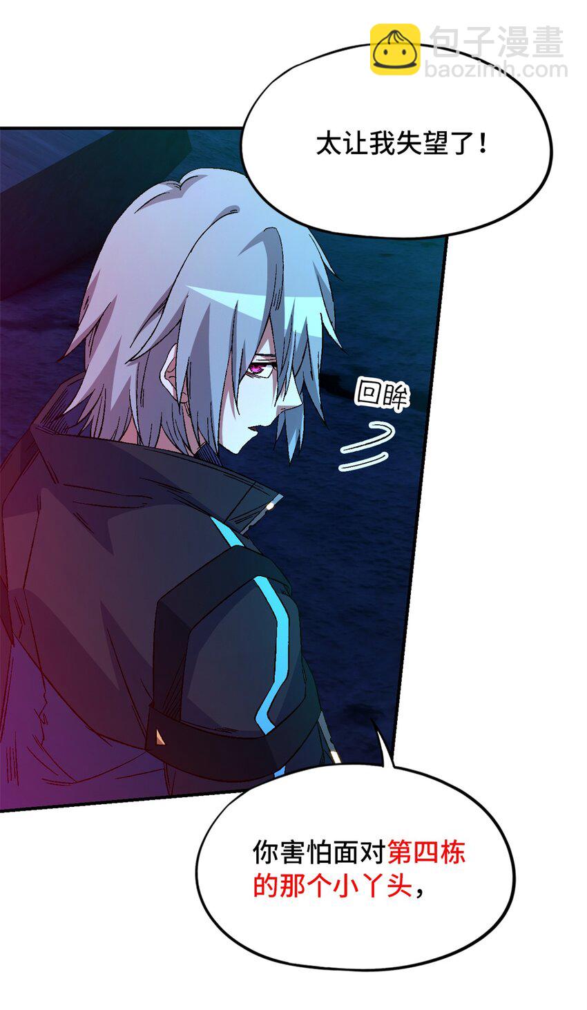 第16片 老师(1/2)-第16话