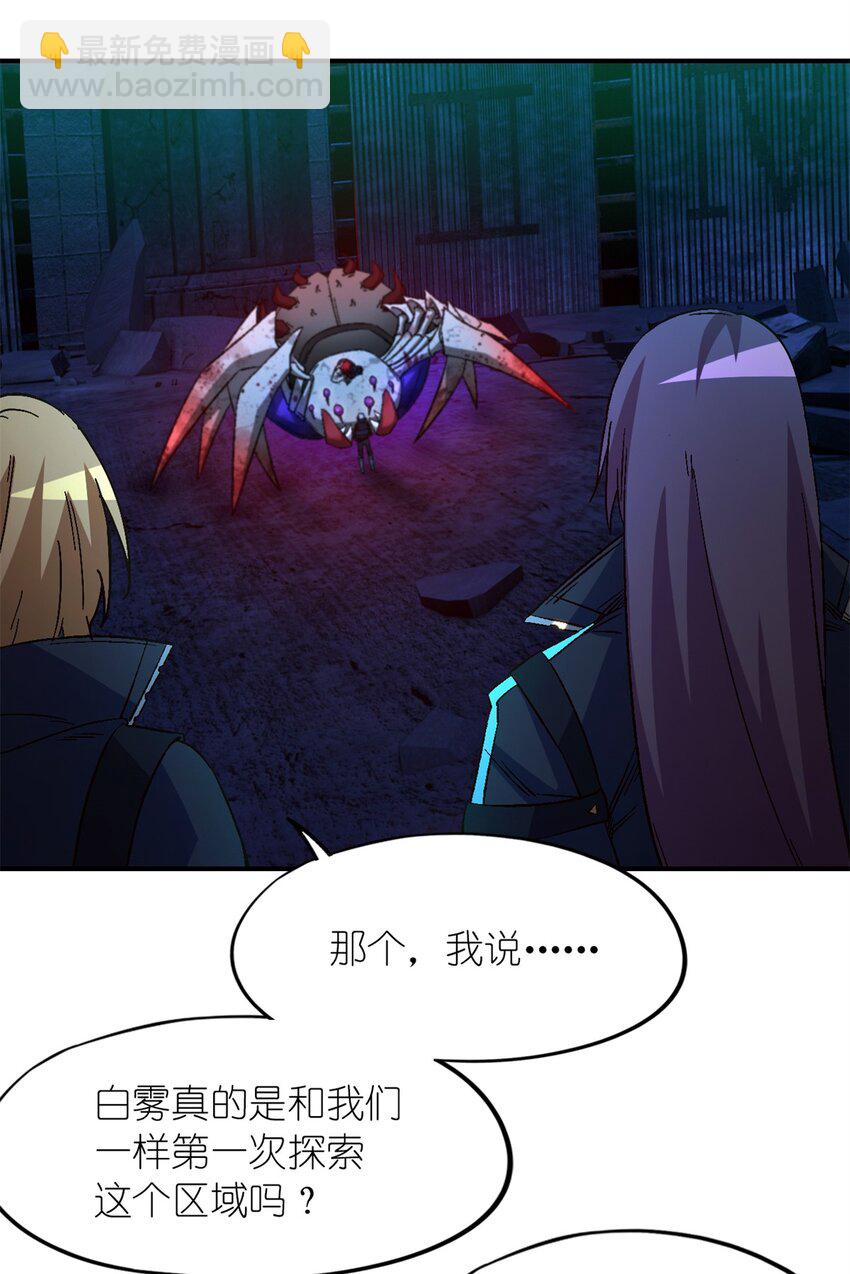 第16片 老师(1/2)-第16话