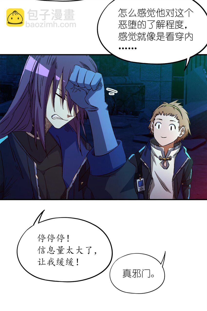 第16片 老师(1/2)-第16话