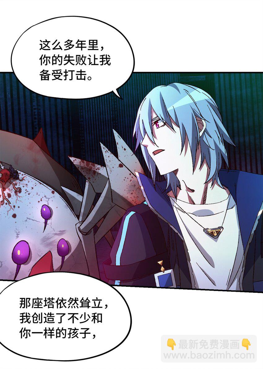 第16片 老师(1/2)-第16话