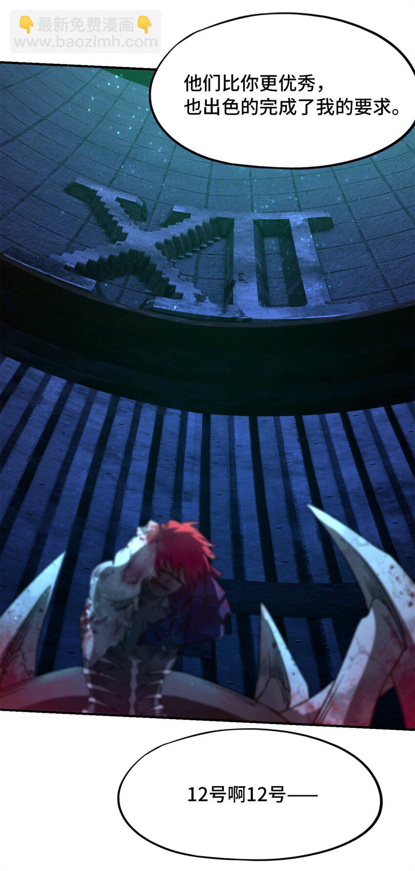 第16片 老师(1/2)-第16话