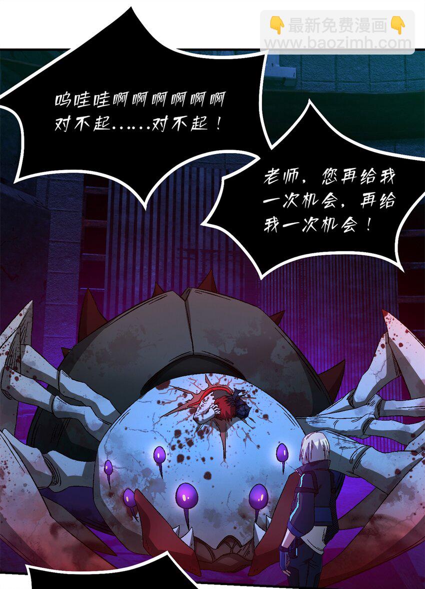 第16片 老师(1/2)-第16话