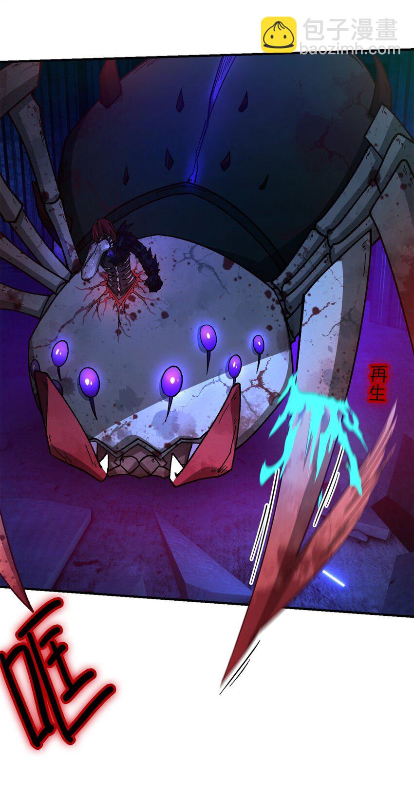 第16片 老师(1/2)-第16话