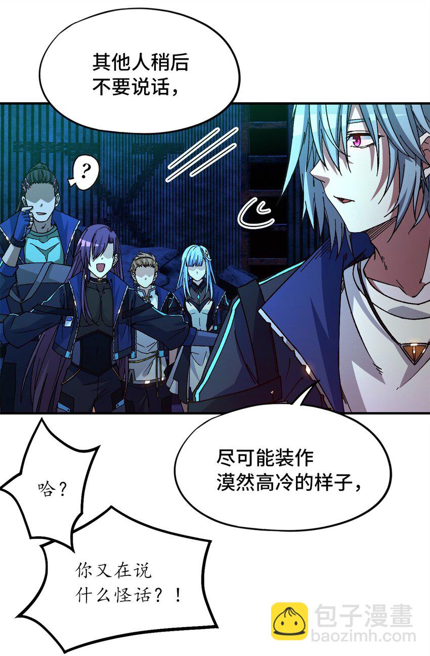 第16片 老师(1/2)-第16话