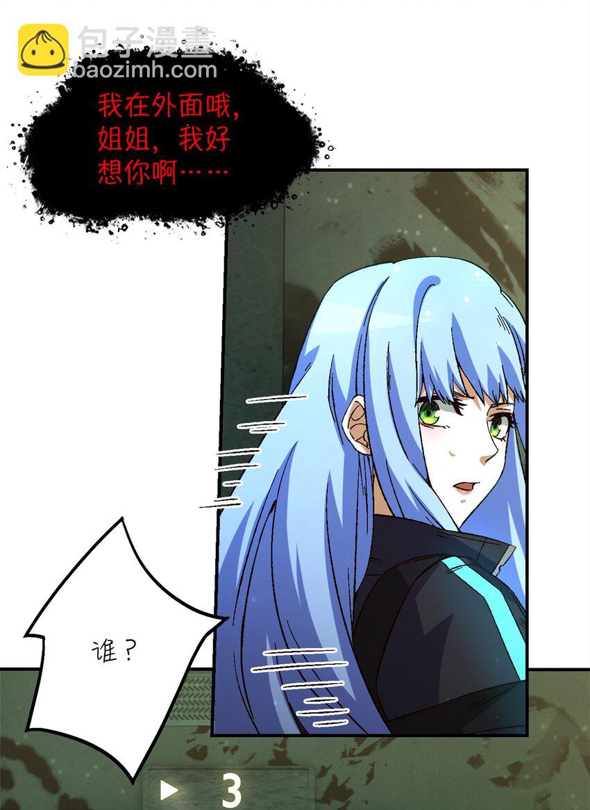 第18片 档案(1/2)-第18话