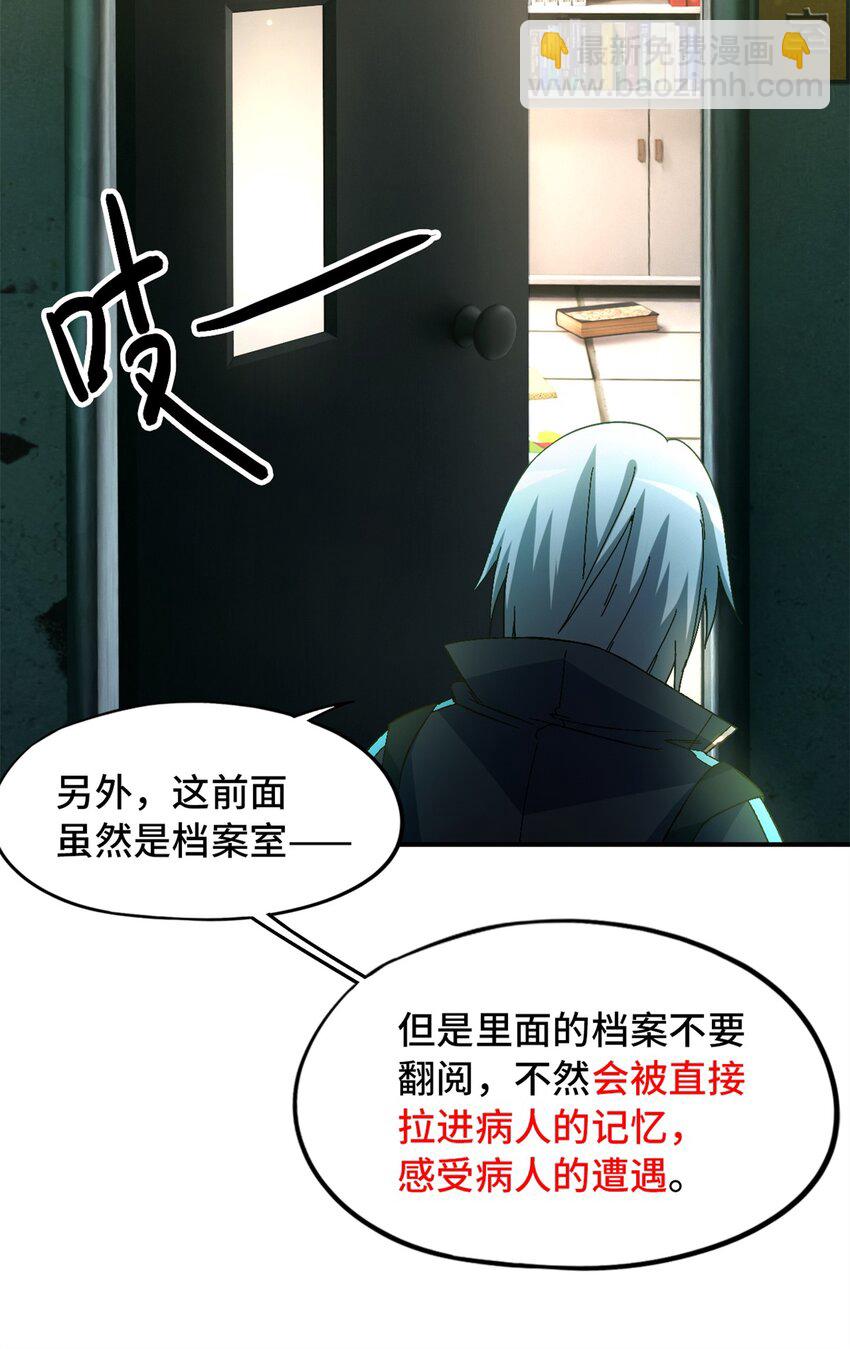 第18片 档案(1/2)-第18话