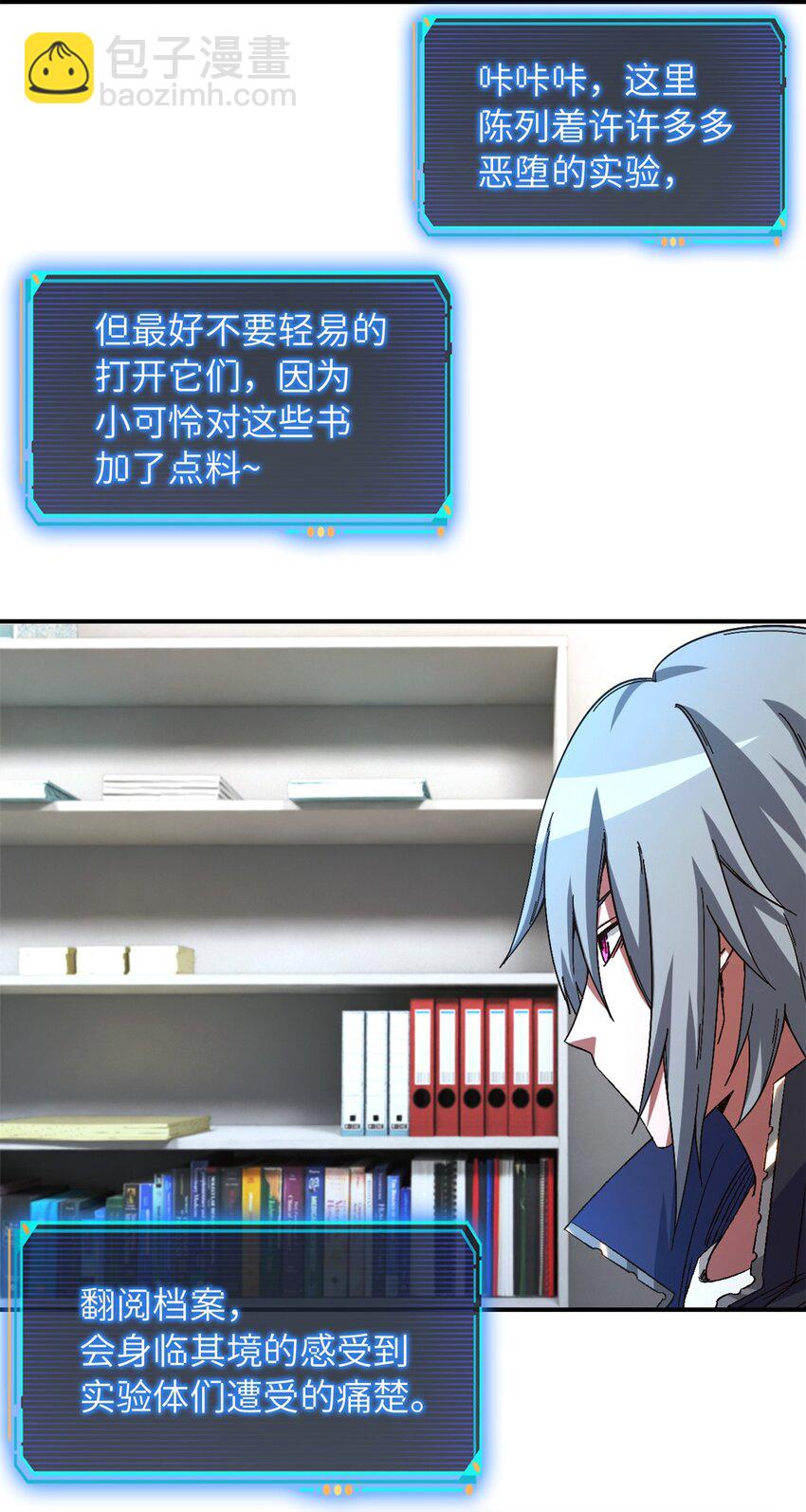 第18片 档案(1/2)-第18话