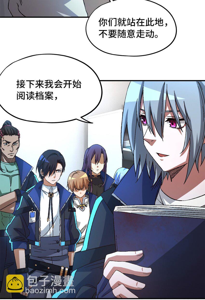 第18片 档案(1/2)-第18话