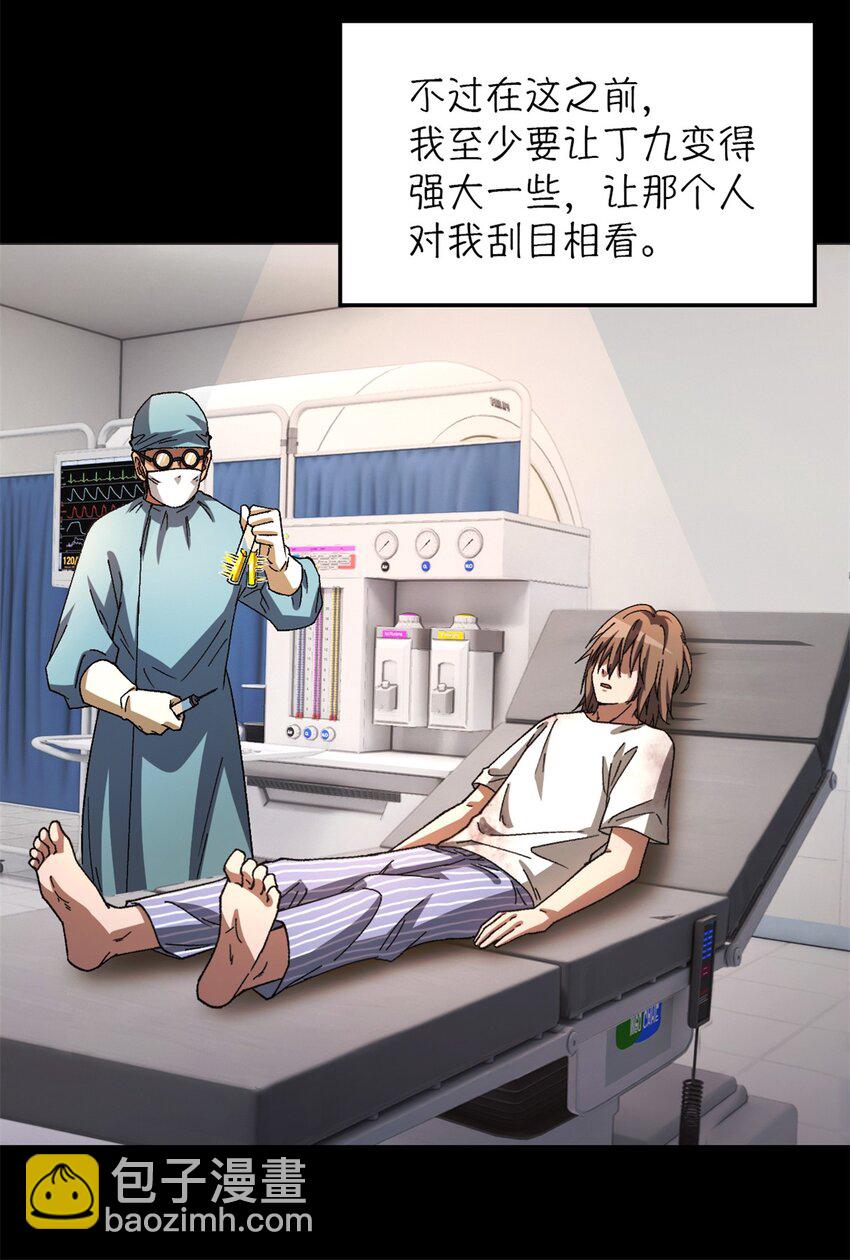 第18片 档案(1/2)-第18话