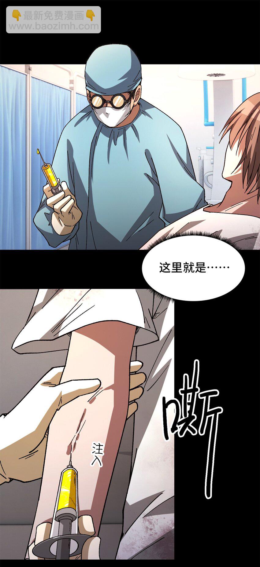 第18片 档案(1/2)-第18话