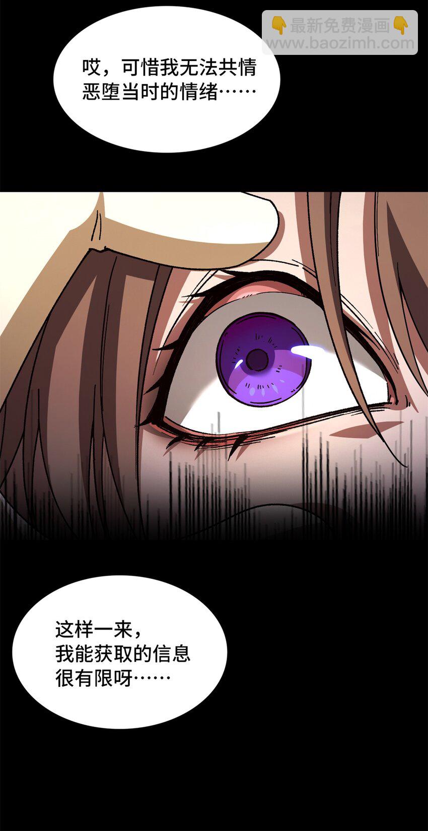 第18片 档案(1/2)-第18话