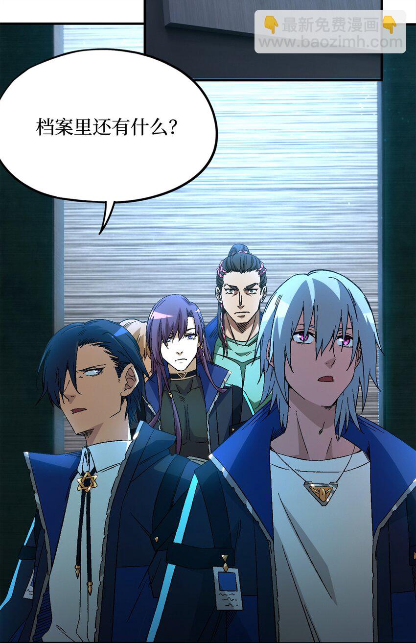 第18片 档案(1/2)-第18话