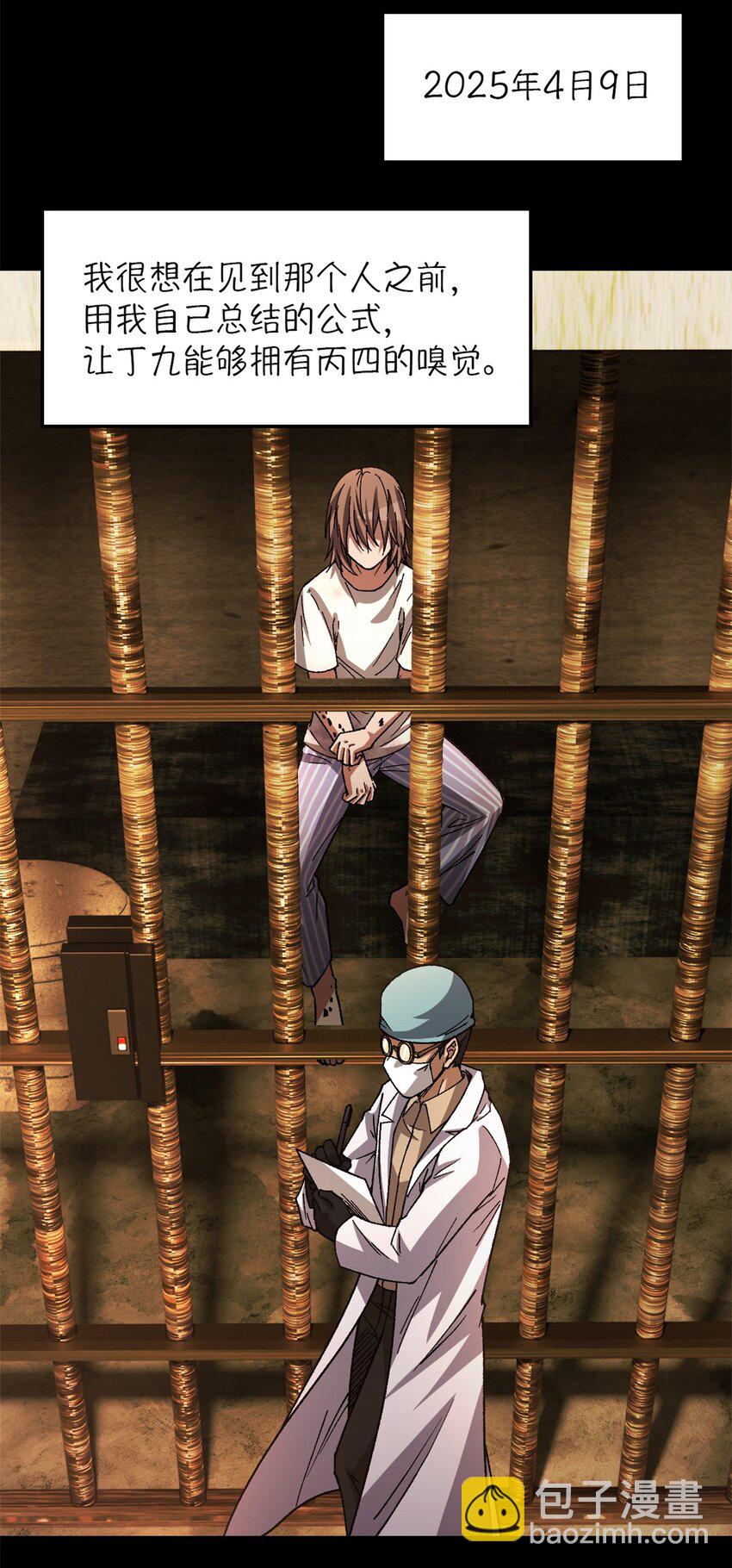 第18片 档案(1/2)-第18话