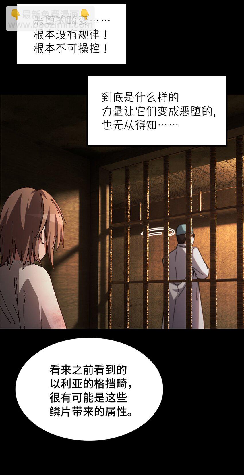 第18片 档案(1/2)-第18话